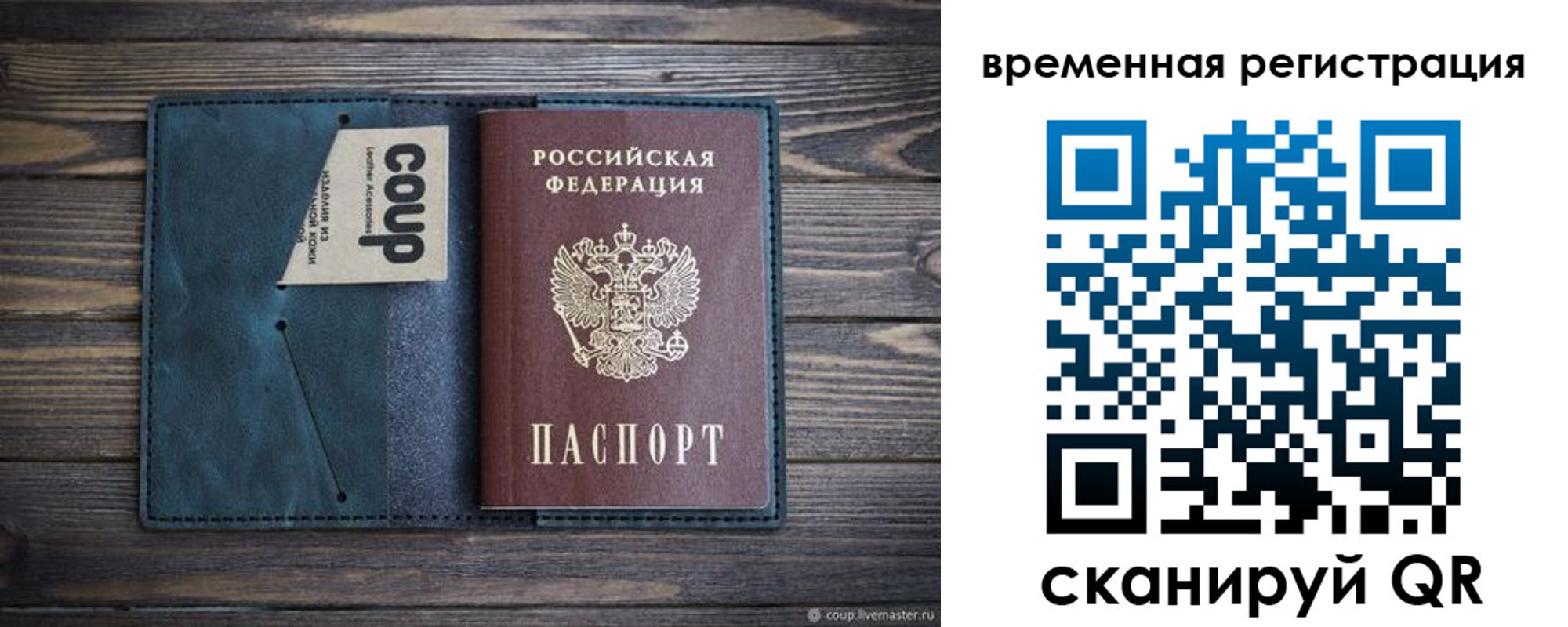 прописка для работы в Керчи