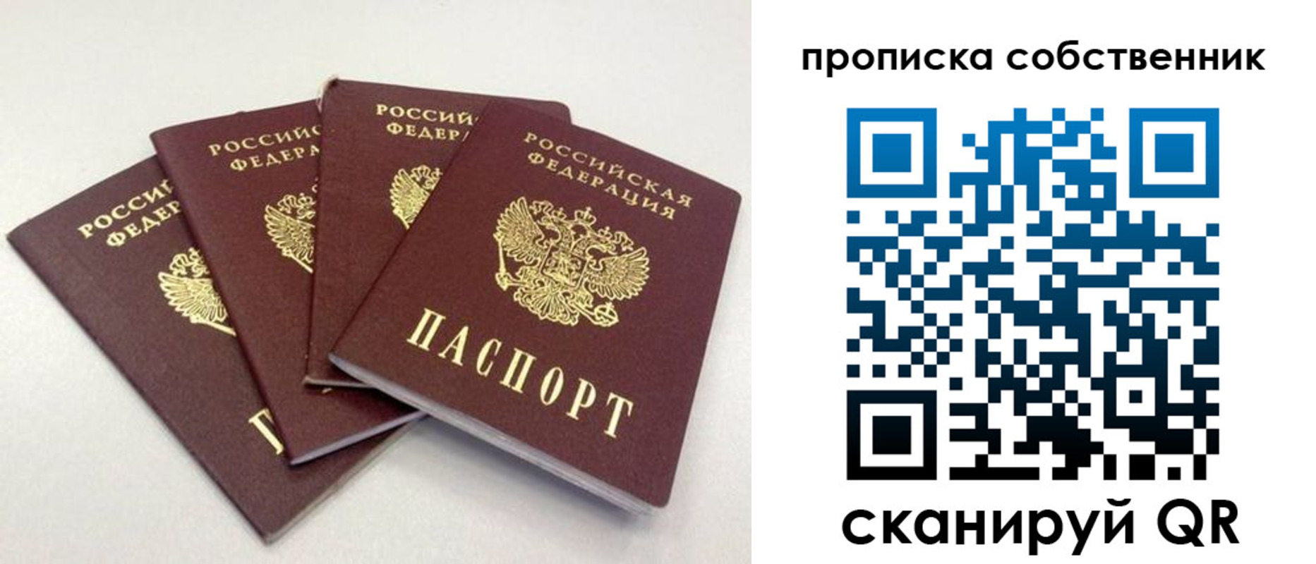 временная регистрация недорого в Керчи