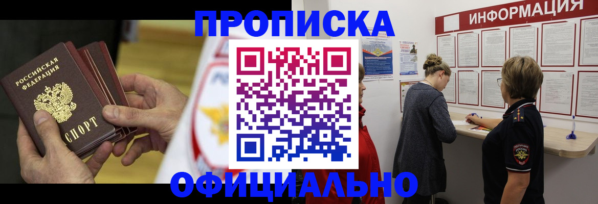 временная регистрация поиск в Керчи