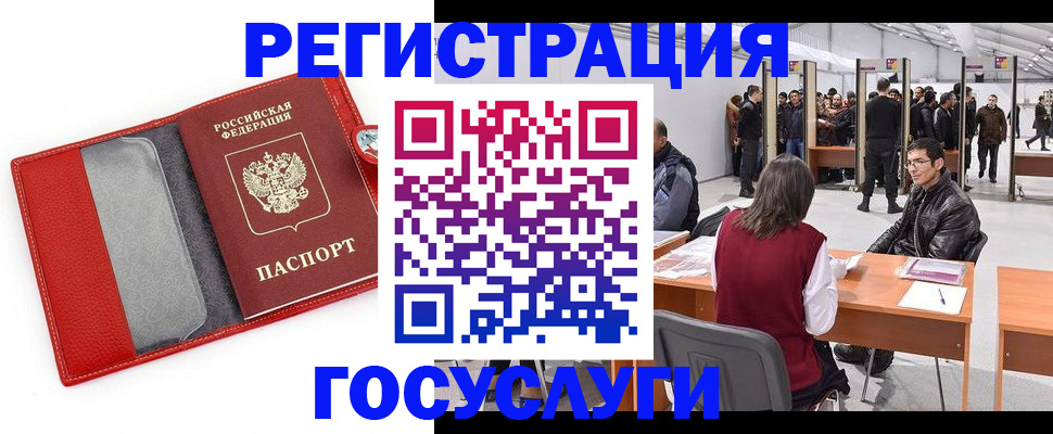 временная регистрация госуслуги в Керчи