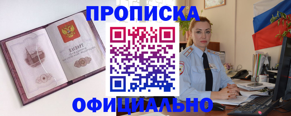 временная регистрация 2025 в Керчи
