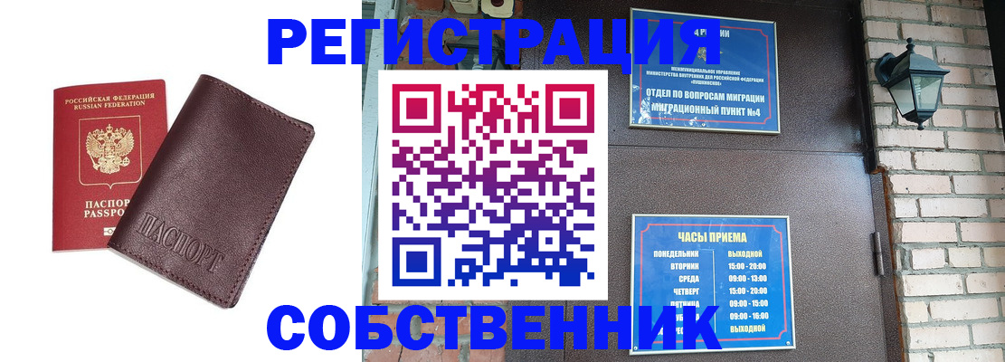 временная регистрация для школы в Керчи