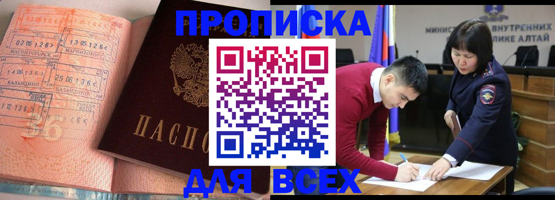 прописка от собственника в Керчи