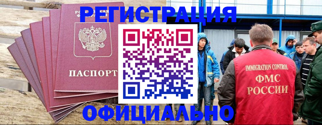 временная регистрация для школы в Керчи